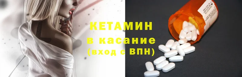 Кетамин ketamine  Константиновск 