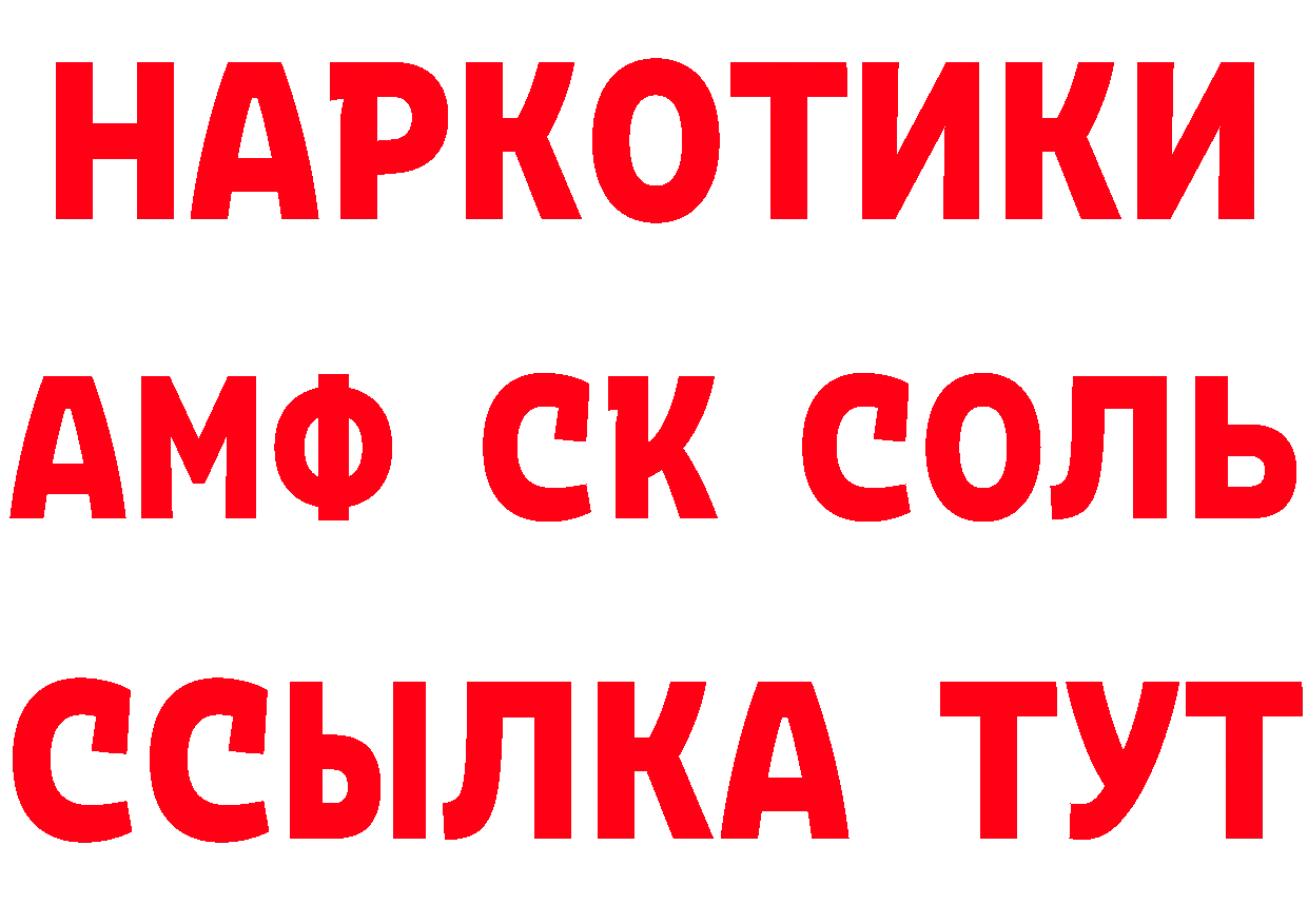 Первитин кристалл ТОР даркнет мега Константиновск